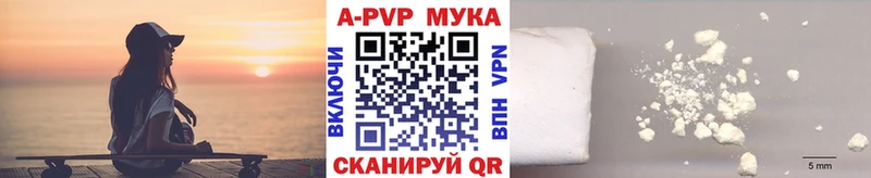 APVP мука  наркошоп  Котово 