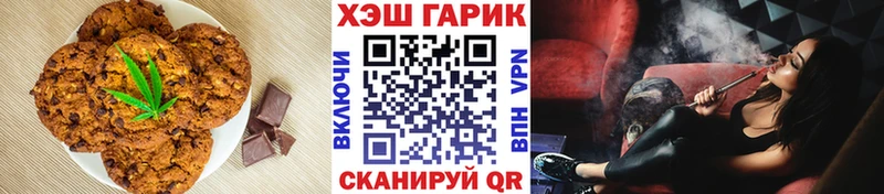 Печенье с ТГК марихуана  Котово 