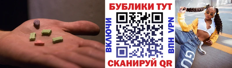 ЭКСТАЗИ ешки  что такое   Котово 