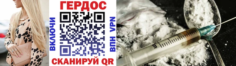 хочу Котово Героин белый