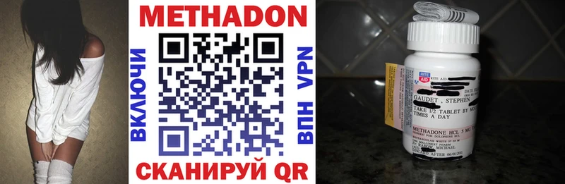 Метадон methadone продажа наркотиков Котово