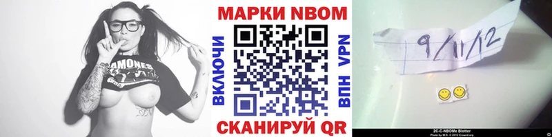 Марки 25I-NBOMe 1,5мг  Котово 